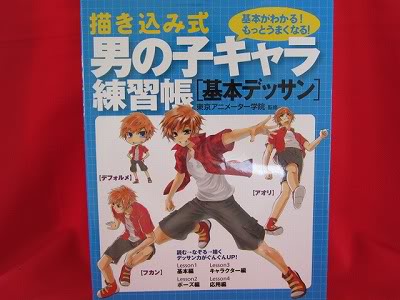 Basic Anime Poses
