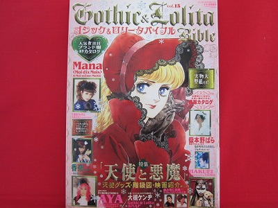 Japanese Fashion Shops on Japanese Fashion Magazine W Pattern   Anime Art Book Online  Japanese