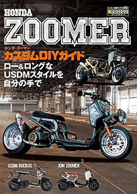 HONDA ZOOMER Custom DIY Guide Bike Book