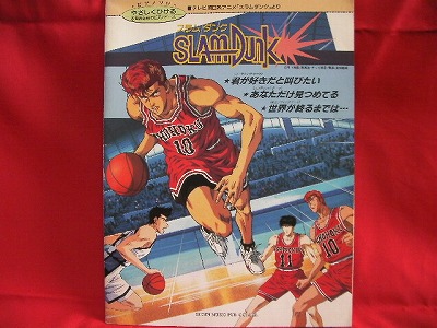 Slam Dunk Op Ed Piano Sheet Music Book Anime Art Book Online Com