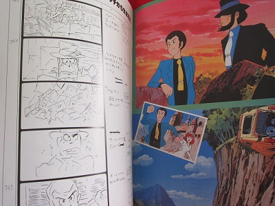 LUPIN the 3rd The Castle of Cagliostro illustration art book