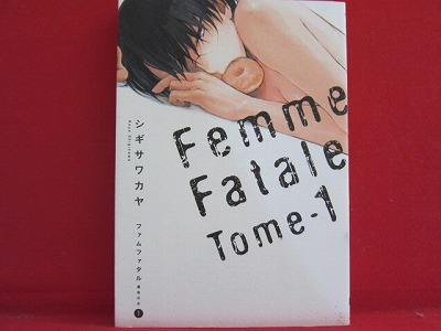 Femme Fatale 1 Manga Japanese Shigisawa Kaya Anime Art Book Online Com