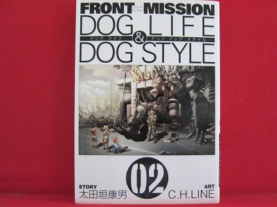 Front Mission Dog Life Dog Style 2 Manga Japanese Ohtagaki Yasuo C H Line Anime Art Book Online Com