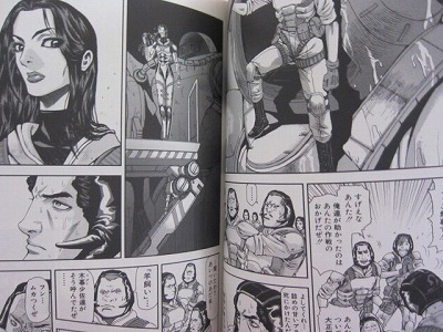 Front Mission Dog Life Dog Style 6 Manga Japanese Ohtagaki Yasuo C H Line Anime Art Book Online Com