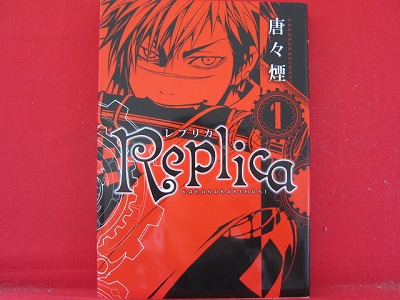 Replica 1 Manga Japanese Karakara Kemuri Anime Art Book Online Com