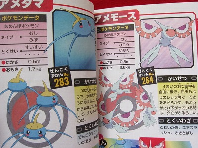 Pokemon Diamond Pearl All Of Monster Perfect Encyclopedia Book Anime Art Book Online Com