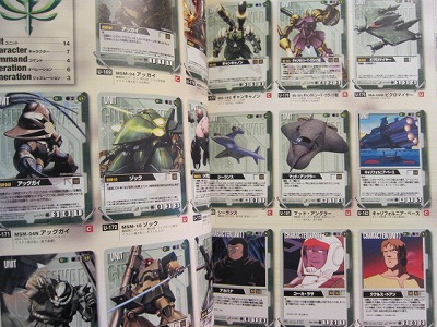 Gundam War Card complete guide book #3 /rare,lot,japan 
