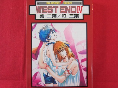 West End 4 Yaoi Manga Japanese Futaba Aoi Mitsuba Kurenai Anime Art Book Online Com