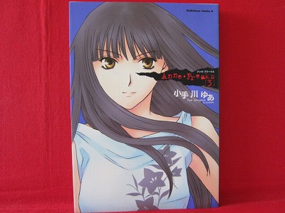 Anne Freaks 3 Manga Japanese Yua Kotegawa Anime Art Book Online Com