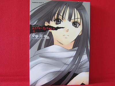 Anne Freaks 4 Manga Japanese Yua Kotegawa Anime Art Book Online Com