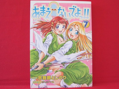 Ah My Buddha 7 Amaenaideyo Manga Japanese Bohemian K Sogabe Toshinori Anime Art Book Online Com