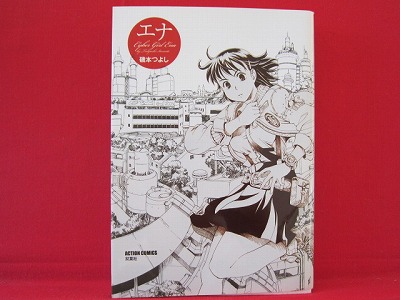 Ena Cyber Girl Manga Japanese Tsuyoshi Isomoto Anime Art Book Online Com