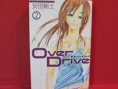 Over Drive 2 Manga Japanese Tsuyoshi Yasuda Anime Art Book Online Com