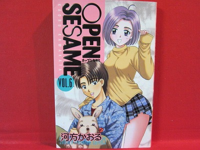 Open Sesame 6 Manga Japanese Kaoru Kawakata Anime Art Book Online Com