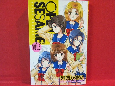 Open Sesame 8 Manga Japanese Kaoru Kawakata Anime Art Book Online Com