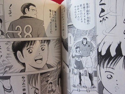 Captain Tsubasa Road To 02 7 Manga Japanese Takahashi Yoichi Anime Art Book Online Com