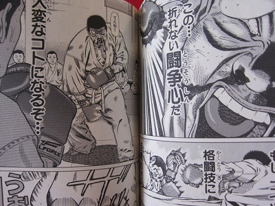 Karate Basaraden Ginji 1 Manga Japanese Nobe Masami Anime Art Book Online Com