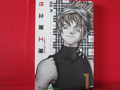Shitateya Koubou Artelier Collection 1 Manga Japanese Yen Hioka Anime Art Book Online Com