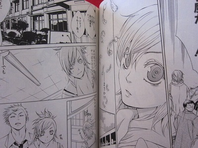 Death Edge 1 Manga Japanese Shimotsuki Kairi Anime Art Book Online Com