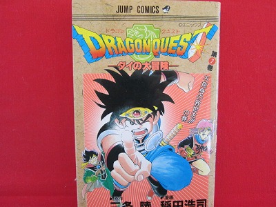 dai no daiboken manga japanese dai no daiboken manga japanese
