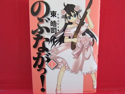 Nobunaga 1 Manga Japanese Azuma Kohji Anime Art Book Online Com