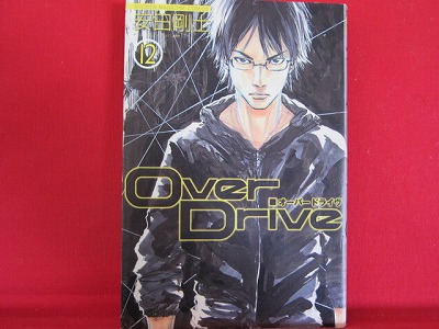 Over Drive 12 Manga Japanese Tsuyoshi Yasuda Anime Art Book Online Com