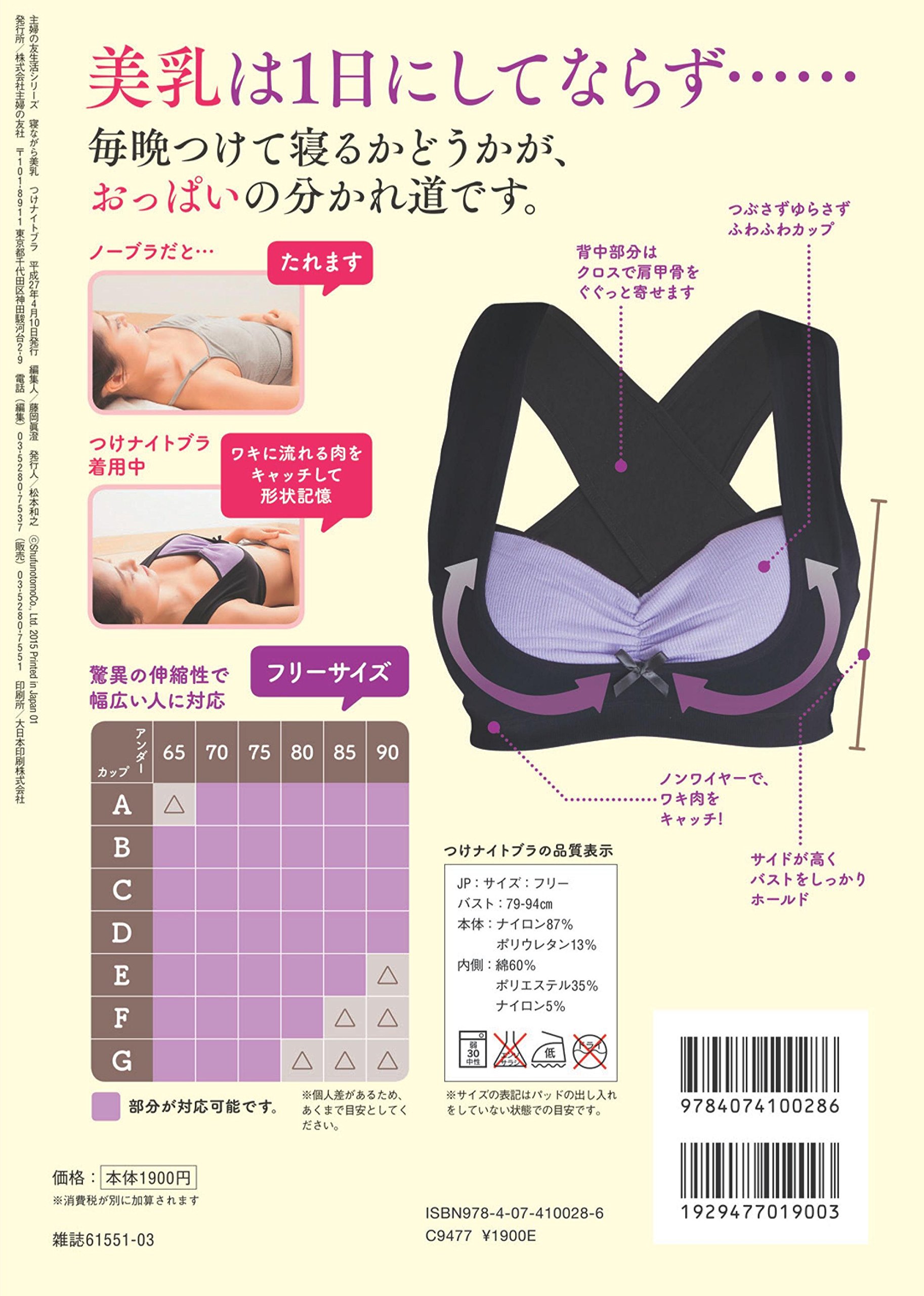 Beautiful Breasts While Sleeping Wearing Night Bra Japan Book w