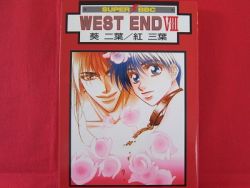 West End 8 Yaoi Manga Japanese Futaba Aoi Mitsuba Kurenai Anime Art Book Online Com