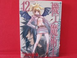 Enchanter 12 Manga Japanese Izumi Kawachi Anime Art Book Online Com