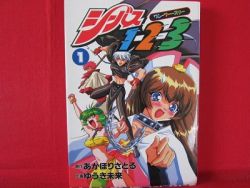 Chivas 1 2 3 1 Manga Japanese Akahori Satoru Yuuki Miku Anime Art Book Online Com
