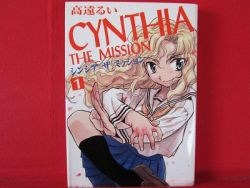 Cynthia The Mission 1 Manga Japanese Takatou Rui Anime Art Book Online Com