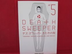 Death Sweeper 5 Manga Japanese Kitagawa Shou Anime Art Book Online Com