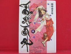 Ninja Girls 4 Manga Japanese Tanaka Hosana Anime Art Book Online Com