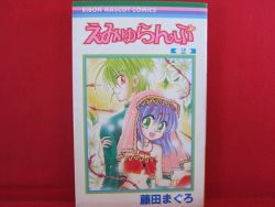 Emyuranpu 2 Manga Japanese Fujita Maguro Anime Art Book Online Com