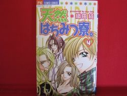 Tennen Hachimitsu Ryou 4 Manga Japanese Oda Aya Anime Art Book Online Com
