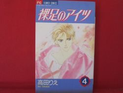 Hadashi No Aitsu 4 Manga Japanese Takada Rie Anime Art Book Online Com