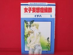 Pheromomania Syndrome 5 Manga Japanese Ichiha Anime Art Book Online Com