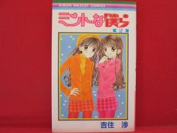 Peppermint Twins 2 Manga Japanese Yoshizumi Wataru Anime Art Book Online Com
