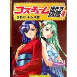 How to Draw Manga Book / Kimono Dress Furisode material collection book #4  – Anime Art Book 