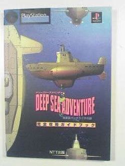 Deep Sea Adventure Kaiteiguu Panthalassa No Nazo Complete Strategy Guide Book Ps Anime Art Book Online Com