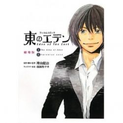 Futari Bocchi Syndrome Yaoi Manga Japanese Suzushiro Nerita Anime Art Book Online Com