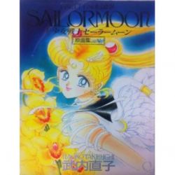 Pretty Soldier Sailor Moon # 5 original illustration art book Naoko Takeuchi 