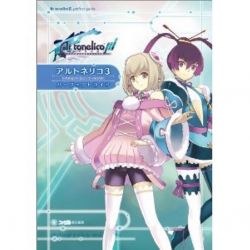 Ar Tonelico 3 perfect guide book / PS3 – Anime Art Book 