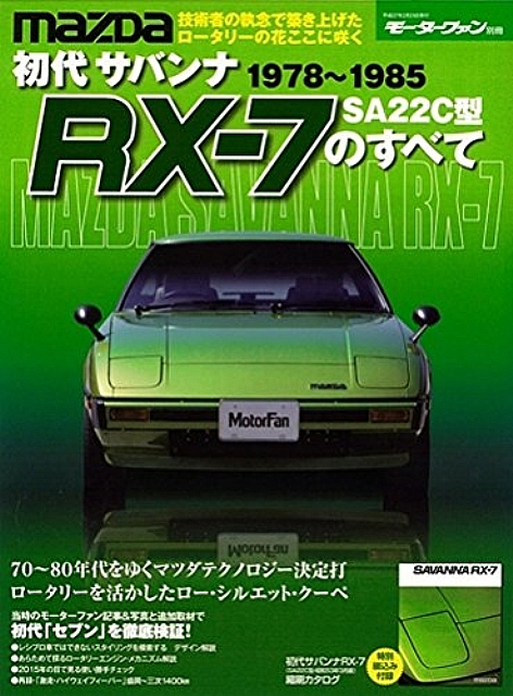 All About First Model Of Savanna Rx 7 Complete Data Analysis Book Anime Art Book Online Com