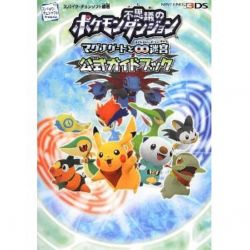 Pokemon Mystery Dungeon Magnagate and the Infinite Labyrinth guide book /  3DS – Anime Art Book 
