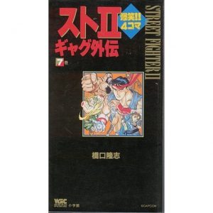 Kankyu Okoku #74 Japanese Stereo Audio Fan Book 