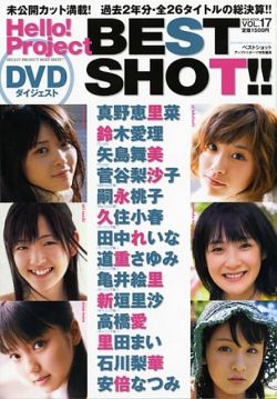 Best Shot 17 Japanese Idol Photo Collection Book Anime Art Book Online Com