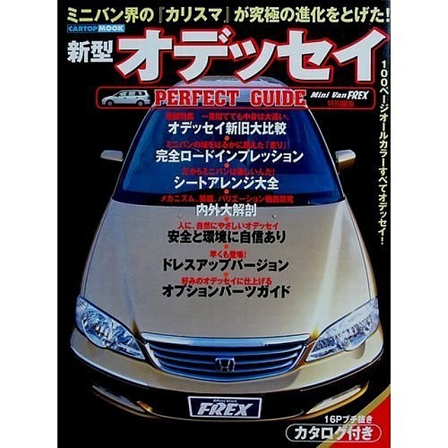 New Type Honda Odyssey Perfect Guide Book Anime Art Book Online Com