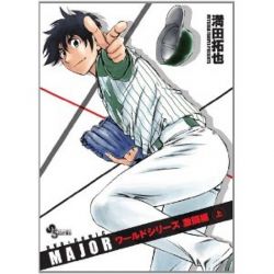 Major World Series Gekitou Editon Jou Manga Special Edition Mitsuda Takuya W Dvd Anime Art Book Online Com