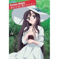 Cross Days Marugoto Katsura Kotonoha graffiti illustration art book – Anime  Art Book 